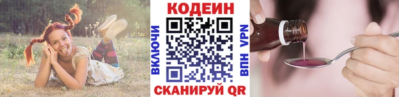 Codein напиток Lean (лин) Спас-Деменск